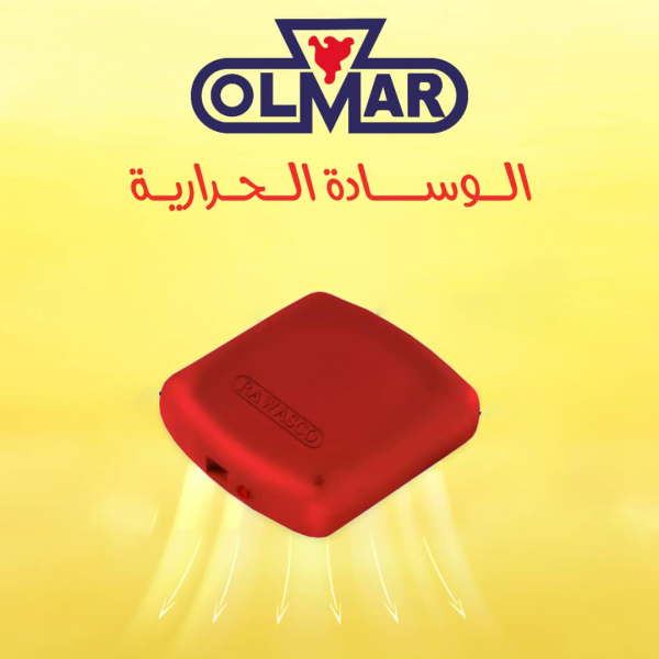 Olmar Heat Pad