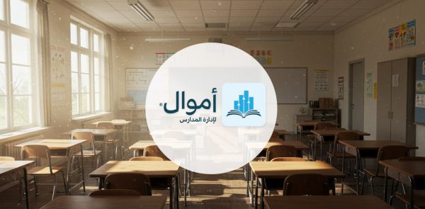 برنامج إدارة المدارس