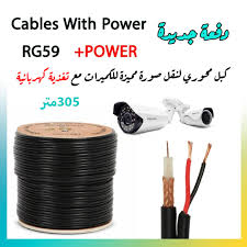 كابل كاميرة مع تغذية