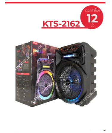 KBROAD KTS-2162 12″inch Wireless Speaker